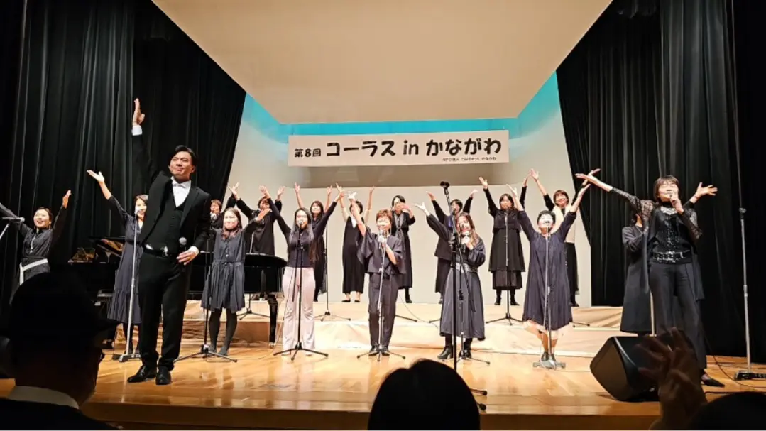 『第8回 コーラス in かながわ』に参加してきました!!
