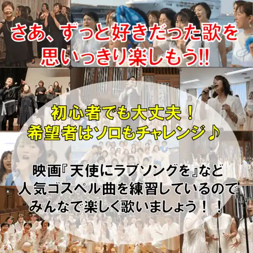 横浜で合唱（コーラス）を楽しむならGS CHOIR 